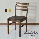 【20%OFFクーポン★5/10 0時~5/16 10時】 ダイニングチェア 2脚セット 椅子 イス チェアー 北欧 おしゃれ モダン シンプル ナチュラル レ...