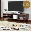 【15%OFFクーポン★5/5限定】 テレビ台 ローボード テレビラック 幅120 テレビボード TV台 TVラック 収納付き 収納 オープンラック TVボード...