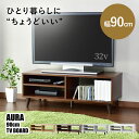 【20%OFFクーポン★5/10 0時~5/16 10時】 テレビ台 ローボード テレビラック 幅90cm テレビボード TV台 TVラック 収納 TVボード ...