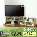 【15%OFFクーポン★5/5限定】 テレビ台 ローボード おしゃれ コーナー 伸縮 テレビラック テレビボード 収納 棚 TV台 TVラック 収納 TVボード...