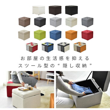 収納 スツール ボックス スツール 収納スツール ベンチソファー 椅子 イス オットマン ベンチ ボックス 1人掛け ソファー チェア オットマン 椅子 ローソファー ローソファ ソファ フロアソファ 北欧 おしゃれ シンプル ボックススツール 送料無料 スポーツ観戦