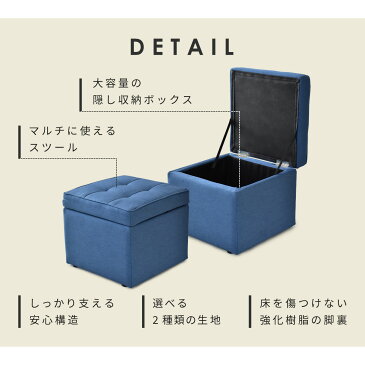 収納 スツール ボックス スツール 収納スツール ベンチソファー 椅子 イス オットマン ベンチ ボックス 1人掛け ソファー チェア オットマン 椅子 ローソファー ローソファ ソファ フロアソファ 北欧 おしゃれ シンプル ボックススツール 送料無料 スポーツ観戦