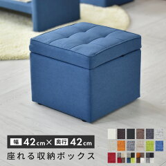 https://thumbnail.image.rakuten.co.jp/@0_mall/grazia-doris/cabinet/default/item_r/boxstool/main_g.jpg