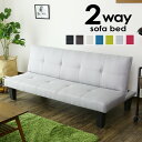 ソファーベッド 2人掛け ソファー 二人掛け リクライニング ソファ ソファベッド ローソファ ローソファー ロータイプ ソファーベット 一人暮らし 北欧 おしゃれ レザー シャンブル ドリス