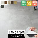 【クーポン10%off 25日00時-26日24時】 フロアタイル フロアマット カーペット 1畳 リメイク リノベ リフォーム カーペット 床 フローリングカーペット DIY ウッド 床材 和室 賃貸OK セラミック調 床 置くだけ 敷くだけ 接着不要 剥がれ コンパクト コニー ドリス