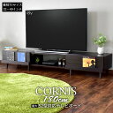 【クーポン10%off 25日00時-26日24時】 テレビ台 ローボード TVボード 省スペース キャビネット 収納棚 ラック テレビラック リビング収納 木製 脚付き テレビラック テレビボード ローボード TVボード 省スペース キャビネット おしゃれ コルニス180 ドリス