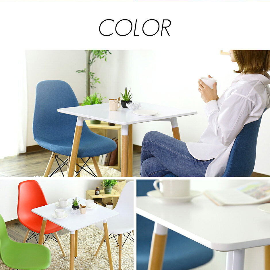 イームズ テーブル＆チェア2脚セット テーブルエッジ DSW 2脚セット eames 椅子 テーブル セット 送料無料