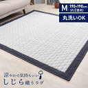 ラグ 抗菌 防ダニ 洗える しじら織ラグ 190×190 2畳 2帖 厚手 さらさら 綿100% すべり止め オールシーズン ラグマット