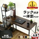デスク パソコンデスク 学習机 PCデスク 幅115cm ラック付きデスク ラック付き ハイタイプ 収納 机つくえ 木製 オフィスデスク ワークデスク ゲーミングデスク 学習デスク 在宅用 収納付き 北欧 pc おしゃれ テーブル 勉強 シンプル テレワーク 書斎 ガイア ドリス