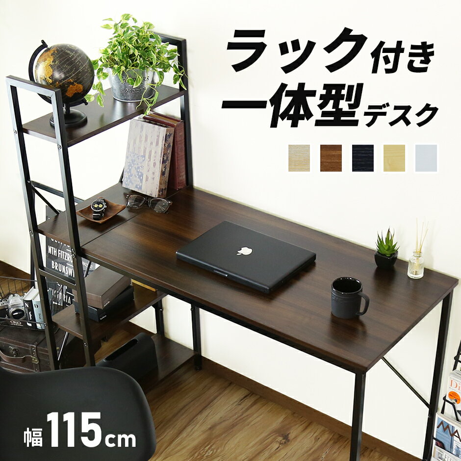 【クーポン10%オフ 9/1 0時-24時】デスク パソコンデスク 学習机 PCデスク 幅115cm ラック付きデスク ラック付き ハイタイプ 収納 机つくえ 木製 オフィスデスク ワークデスク ゲーミングデスク 学習デスク 北欧 ガイア ドリス