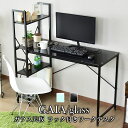 【15%OFFクーポン★5/5限定】 デスク パソコンデスク 学習机 PCデスク 幅120cm ラック付きデスク ラック付き ガラス ガラス天板 ハイタイプ 収...