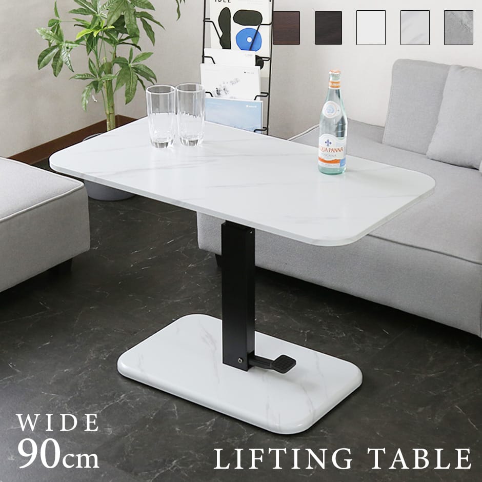 【クーポン20%off 20日20時〜24時】 昇降テーブル 90cm 小さめ コンパクト 無段階 ガス圧 ペダル式 ペダル昇降式 幅90 高さ調節 ダイニングテーブル ローテーブル ロータイプ ロースタイル ソファテーブル リフティングテーブル セラミック 北欧 モダン グラン ドリス