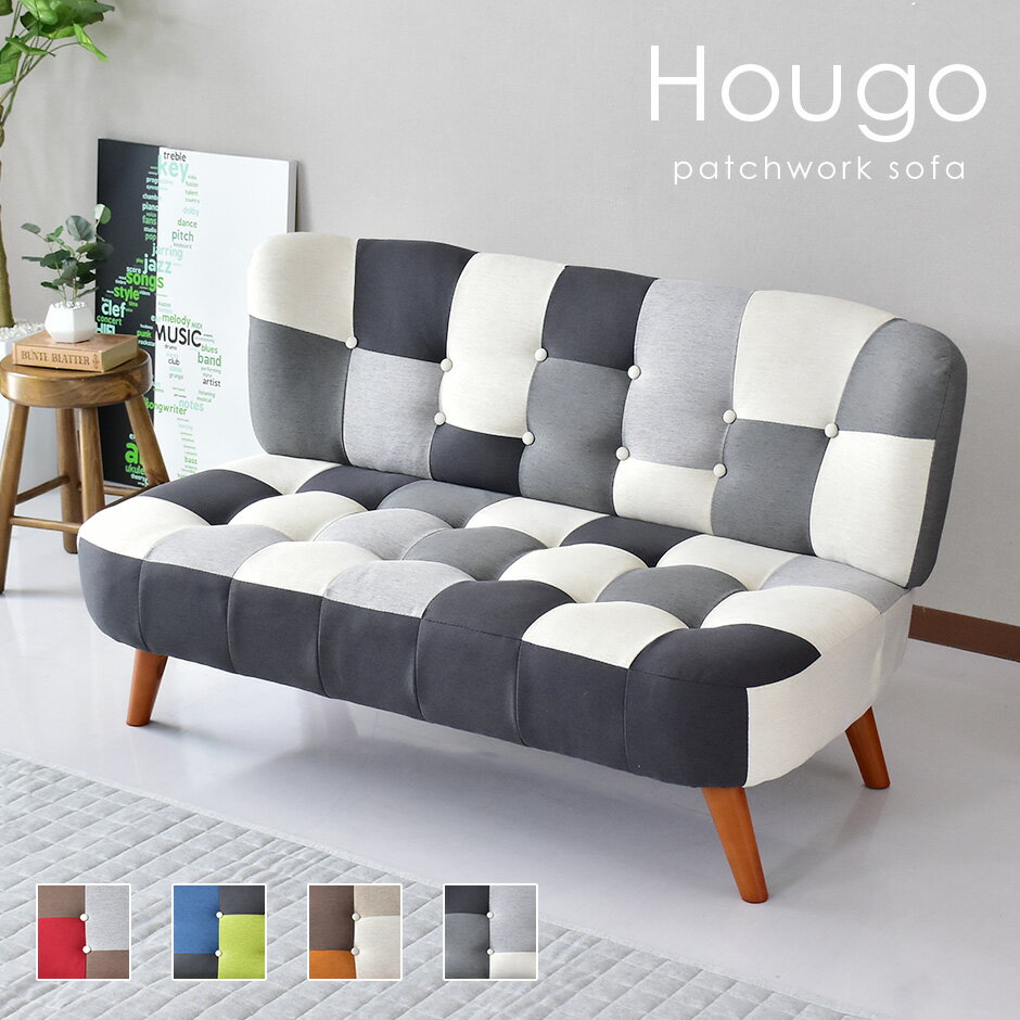 ソファー ソファ 2人掛け 北欧 モダン おしゃれ 二人掛け パッチワーク ローソファー ローソファ フロアソファー フロアソファ クッションソファー クッションソファ リビングソファー I字 レザー モダン シンプル ワンルーム デザイナーズ 一人暮らし ヒューゴ ドリス