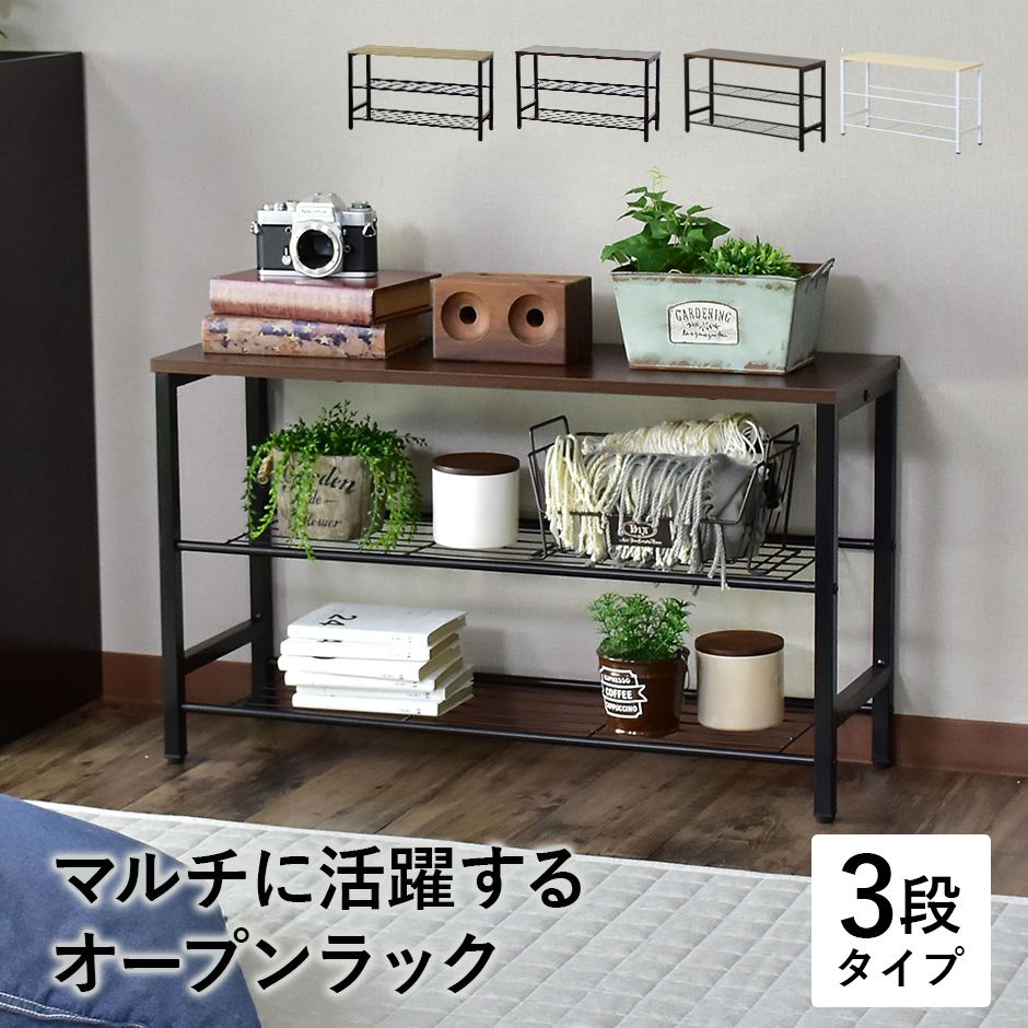 クーポン15%オフ 9/5 12-24時】ラック シェルフ 棚 オープンラック
