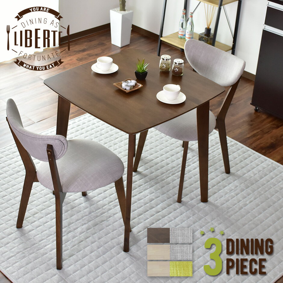 ダイニングテーブルセット クッション座面 ダイニングセット ダイニングテーブル 3点セット 幅75cm ダイニングセット ダイニング3点セット テーブル チェア セット 食卓 デザイナーズ お洒落 カントリー 北欧 モダン コンパクト スリム おしゃれ リベルテ3点セット ドリス