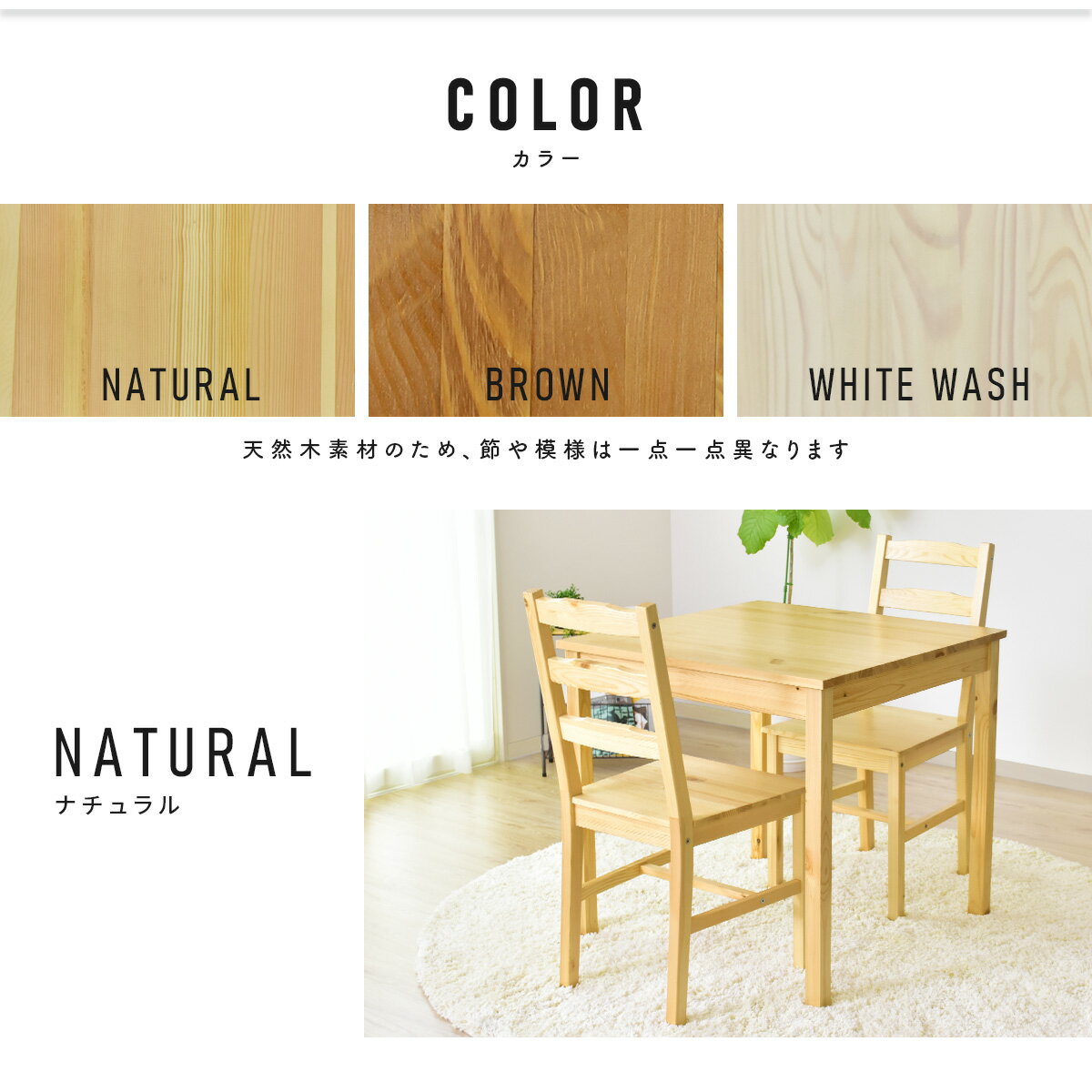 ダイニングテーブルセット 2人掛け 2人掛け ダイニング 75cm幅 パイン材 ダイニングテーブル ダイニングテーブル3点セット テーブル ダイニング3点セット テーブル セット 食卓 カントリー リンド3点セット