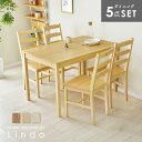 ダイニングテーブル 4人掛け 118cm幅 ダイニングテーブル5点セット ダイニングテーブルセット  ...
