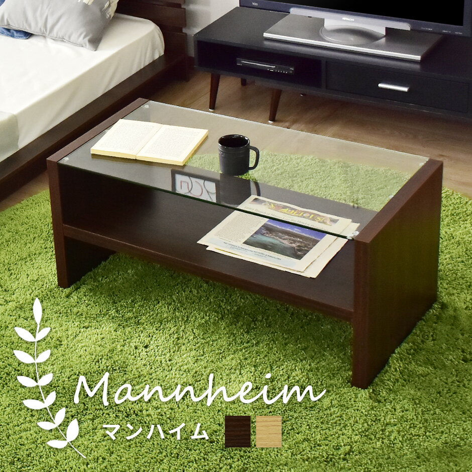 テーブル ガラステーブル リビングテーブル センターテーブル ローテーブル ロータイプ ロースタイル カフェテーブル ソファーテーブル リビングテーブル ガラス...