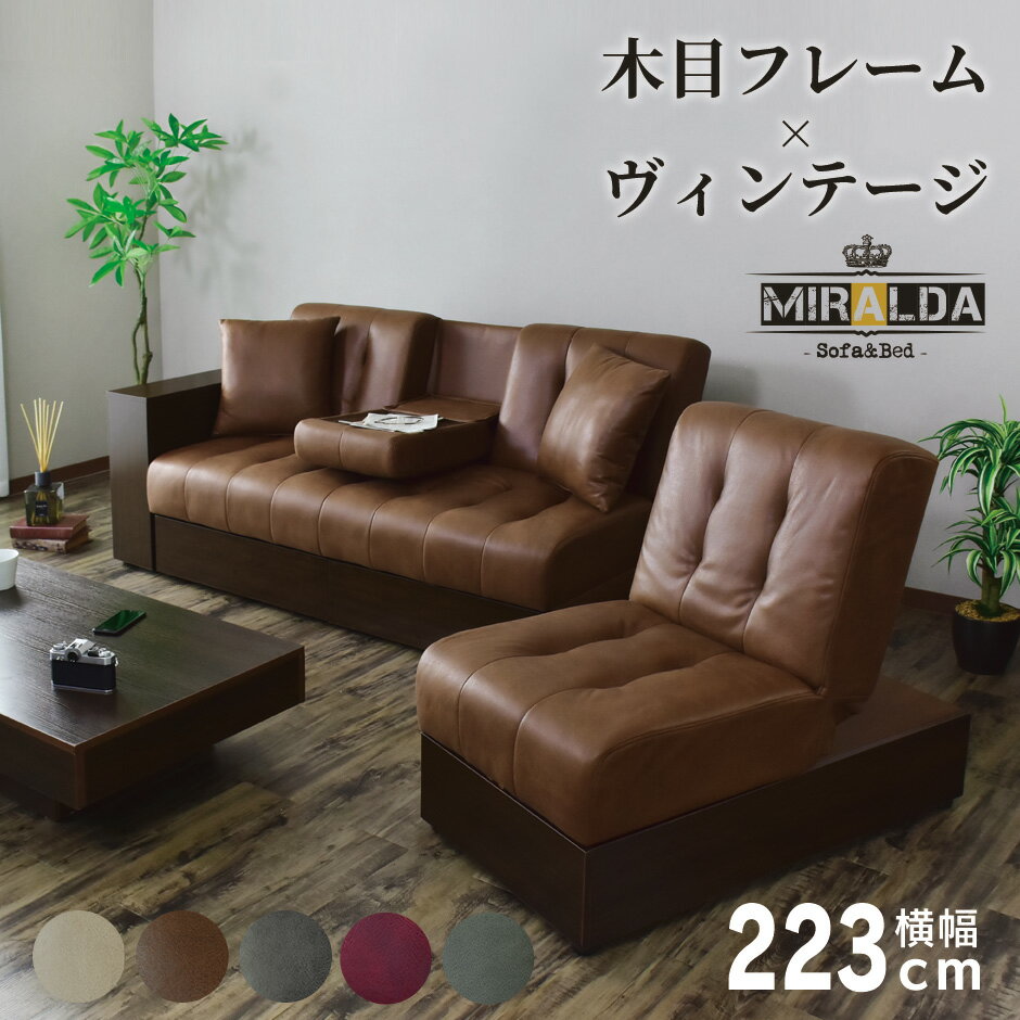 楽天市場】訳あり（ソファ・ソファベッド｜インテリア・寝具・収納）の通販