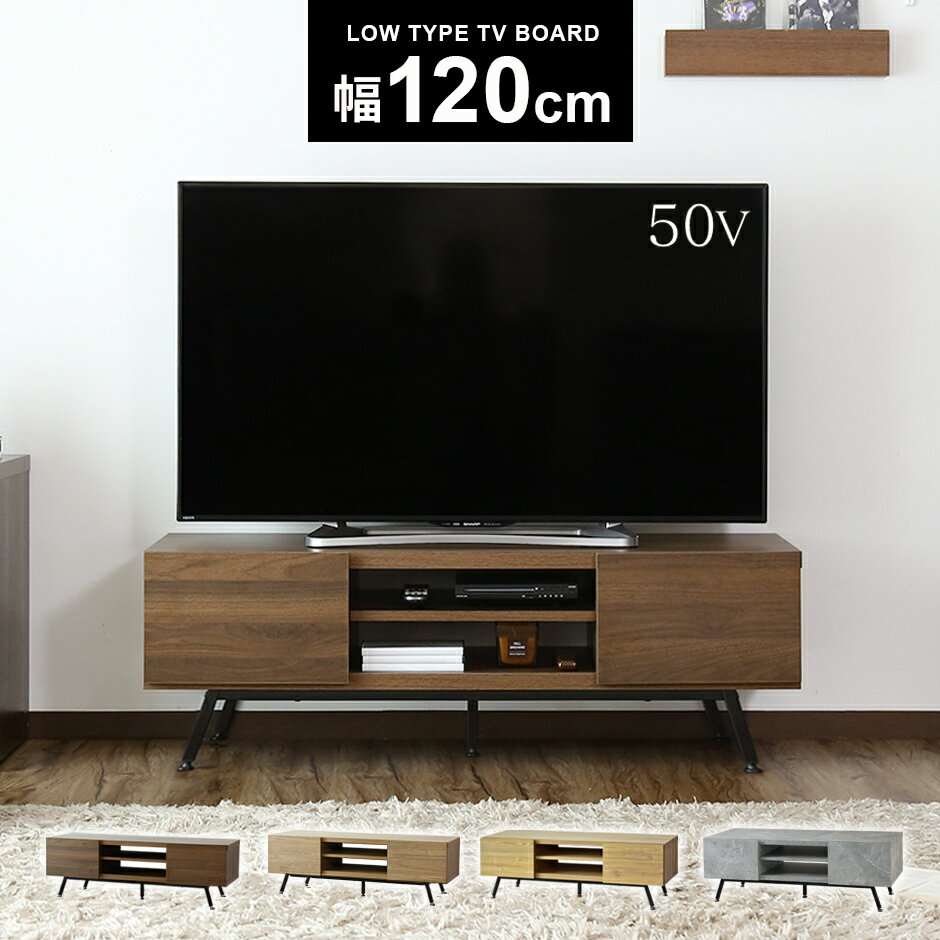 テレビ台 ローボード テレビラック 幅120cm テレビボー