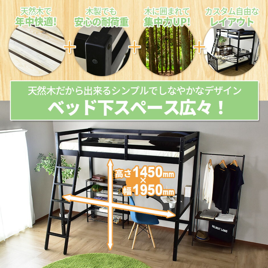 開梱設置付き ベッド 二段ベッド セミダブル ダブル フロアベッド サイドガード 梯子 2段ベッド 大人用 すのこベッド 親子ベッド ベッドフレーム パイン材 おしゃれ 子供ベッド モントS ドリス 送料無料