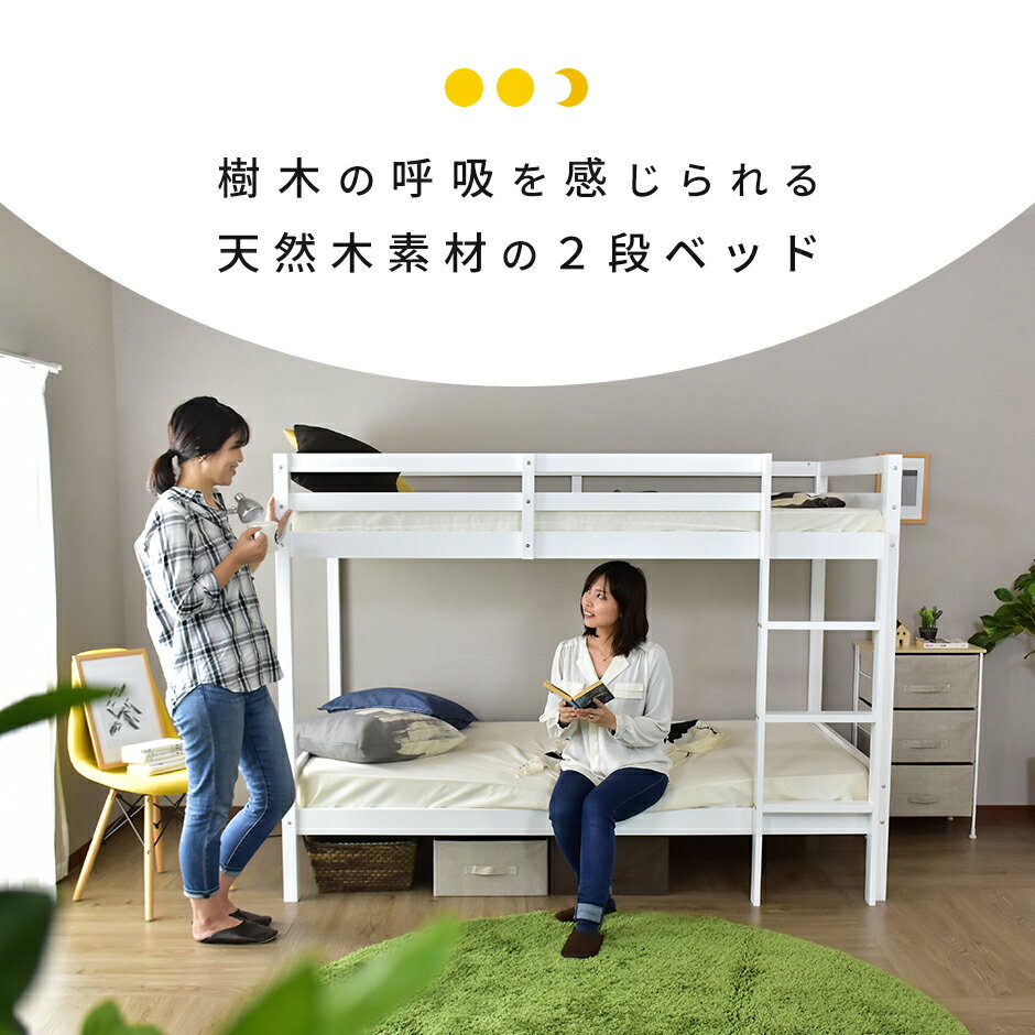 開梱設置付き ベッド 二段ベッド セミダブル ダブル フロアベッド サイドガード 梯子 2段ベッド 大人用 すのこベッド 親子ベッド ベッドフレーム パイン材 おしゃれ 子供ベッド ムーンS-S ドリス 送料無料