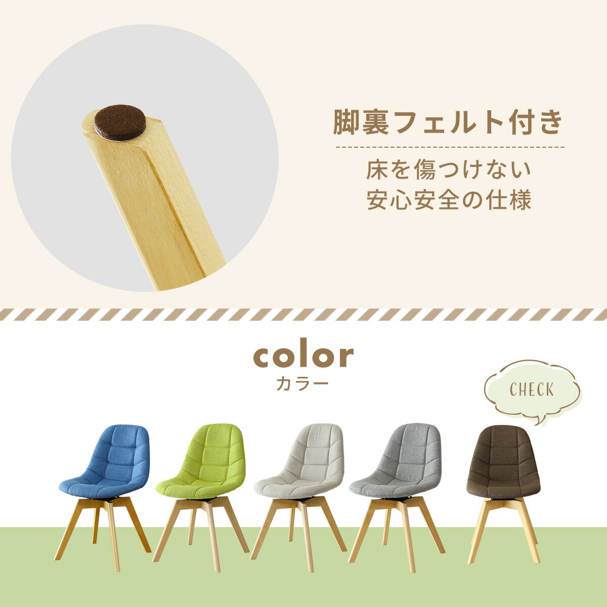 【ポイント10倍 7/6 0時-24時】 チェア 木目 回転チェア チェアー ダイニングチェ...