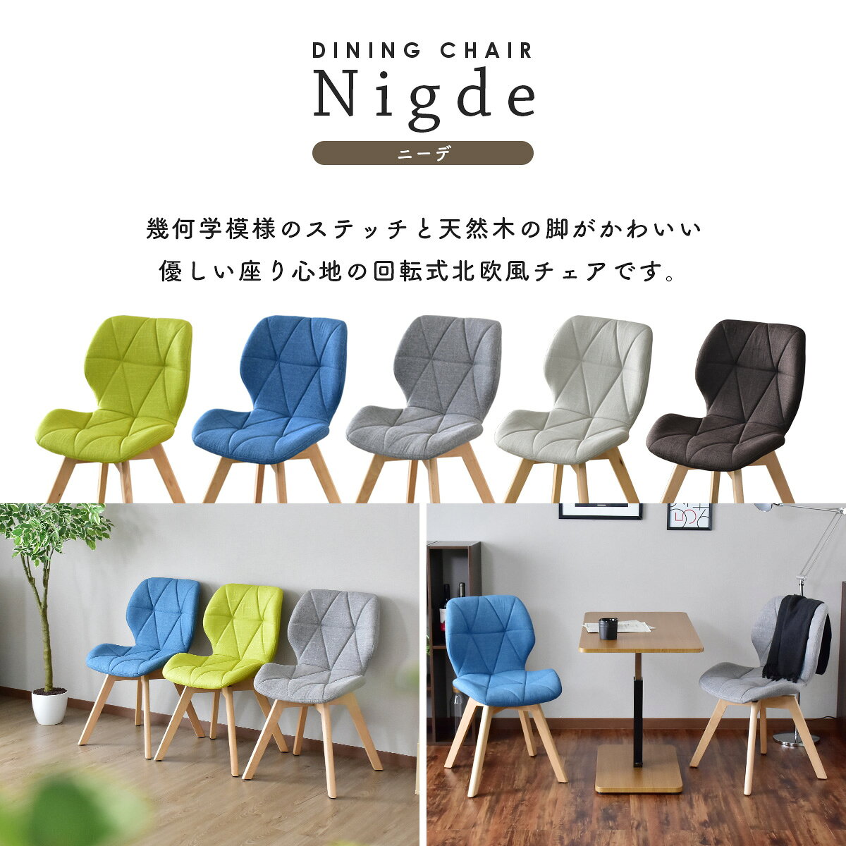 【ポイント10倍 7/7 18時-24時】 ダイニングチェア 木目 回転式 チェア 回転式チェ...