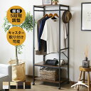 ハンガーラック ワードローブ 北欧 省スペース ハンガー ラック 薄型スリム 多目的ラック クローゼットハンガー コートハンガー ポールハンガー ハンガーポール...