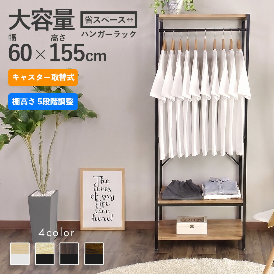 Rakuten - 【クーポン15％オフ 6/25 0時-24時】 ハンガーラック ワードローブ 北欧 モダン おしゃれ コンパクト スリム 傷防止 収納 省スペース ハンガー ラック 薄型スリム 多目的ラック クローゼットハンガー コートハンガー ポールハンガー ハンガー 子供 シンプル パル ドリス