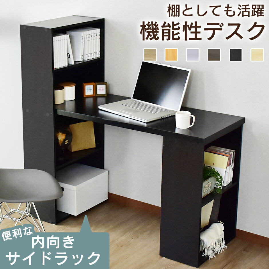 【クーポン20%off 1/9 20時〜22時】 パソコンデスク PCデスク ラック付きデスク デスク コーナー 木製 ゲーミングデスク オフィスデスク l字 L字 コーナー 角置き 机 勉強机 ワークデスク 書斎机 書斎デスク 学習机 学習デスク 学習机 おしゃれ パレスト ドリス