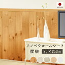 【レビュー特典あり】 リメイクシート リフォームシート タイルシート 壁紙デコレーション 剥がせる おしゃれ DIY 模様替え 猫 ペット 爪とぎ防止 壁保護シ...