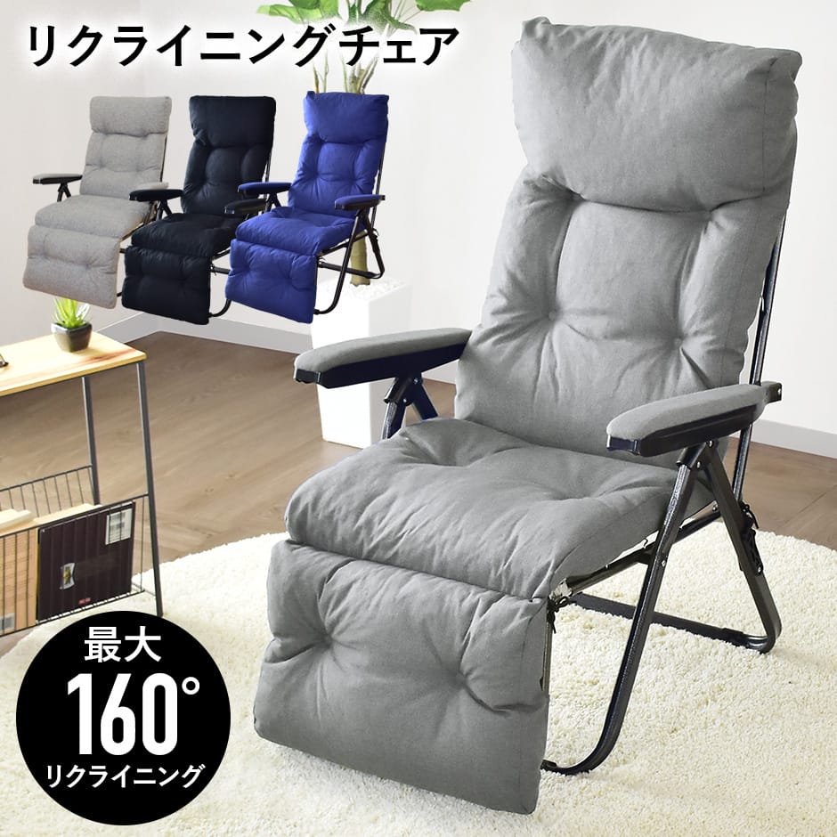 リクライニングチェア 折りたたみ チェア 肘つき 肘付き チェアー リクライニング アーム アームチェア フットレスト付き リビングチェア アウトドア キャンプ キャンピング アウトドアチェア 省スペース 折り畳み ハイバック チェア レストドリス