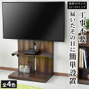 【クーポン10%off 25日00時-26日24時】 テレビ台 ローボード TVボード 省スペース キャビネット 収納棚 ラック テレビラック リビング収納 木製 ハイタイプ コーナー テレビボード TV台 TVラック テレビラック 壁面収納 ウォールラック 50インチ ロート ドリス