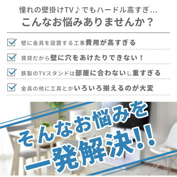 【クーポン10%オフ 5/2 12時- 5/5 24時】テレビ台 壁面収納 テレビボード TVボード ハイタイプ 46型 対応 ゲート型 AVボード 木製 オープンラック たっぷり収納 新生活 ロート ドリス 新生活応援 送料無料 引越し祝い 母の日