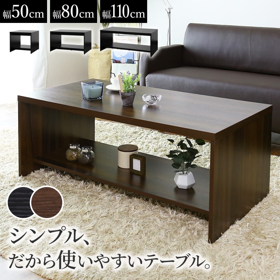 センターテーブル ローテーブル ロータイプ ロースタイル コーヒーテーブル テーブル 応接 応接テーブル 応接室 打ち合わせ 会議 会議室 木製 幅50cm 幅...