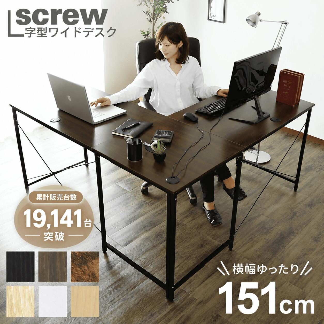 【クーポン15%オフ 10/4 20時-24時】 パソコンデスク L字型 デスク PCデスク コーナー 木製 ゲーミングデスク オフィ…