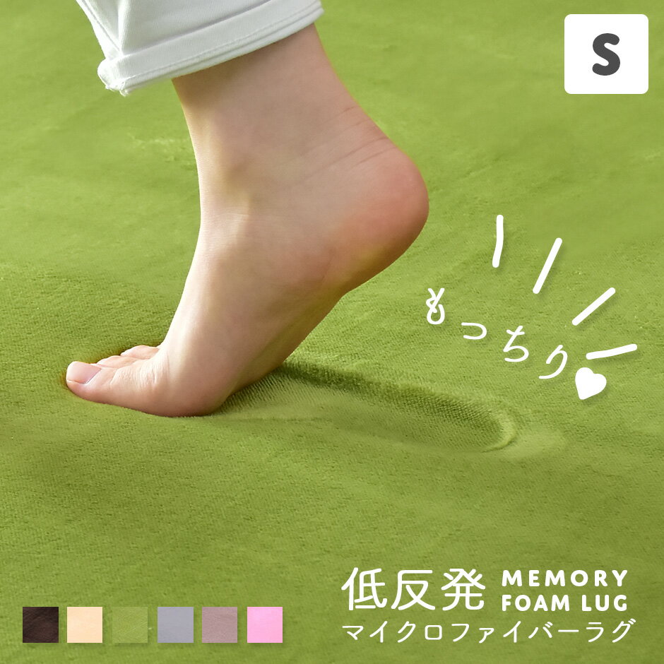 ラグ 130×190 ラグマット 滑り止め付 西海岸 絨毯 マット ラグカーペット　北欧 カーペット おしゃれ　オールシーズン可 低反発 ラグ 新生活 春用 カーペット ラグマット ホットカーペット対応 低反発ラグ130×190 ドリス 送料無料 引越し祝いのサムネイル