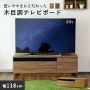 テレビ台 ローボード テレビラック 