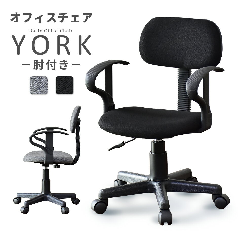 【クーポン10%off 22日00時〜25日24時】 オフィスチェア デスクチェア ビジネスチェア ゲーミングチェア オットマン フットレスト キャスター 肘付...