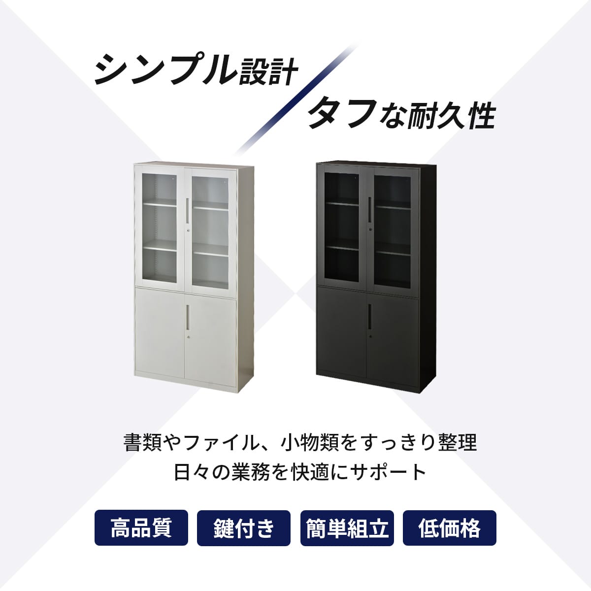 【クーポン10%オフ 7/12 0時-24時】 オフィス収納 おしゃれ 書庫 黒 鍵付き スチー...