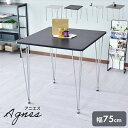 【20%OFFクーポン★5/4 20時~24時】 ダイニングテーブル 幅75cm おしゃれ デスク 奥行75 カフェ 二人 二人用 2人 パソコンデスク ダイニ...