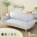 ソファー ソファ ソファーベッド ソファベッド ローソファー ローソファ フロアソファー フロアソファ クッションソファー クッションソファ 3人掛け コンパク...
