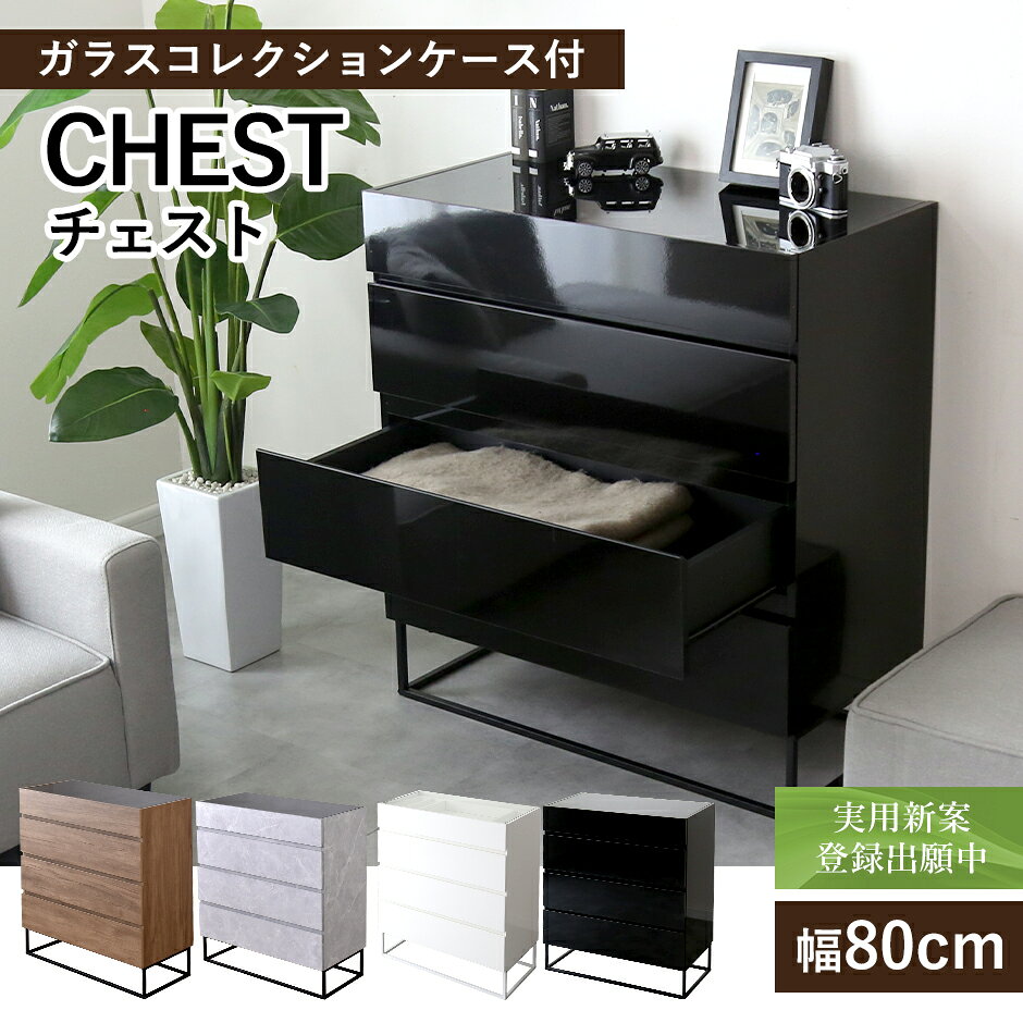 楽天市場】木製 チェスト（カラーブラック）（収納家具｜インテリア