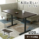  【15％OFFクーポン 4/25 0時～24時】 ダイニングテーブル ダイニング テーブル 机 デス