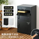 宅配ボックス 完成品 ポスト一体型 ポスト付き 一戸建て用 大容量 屋外 配達BOX 鍵付き メール便対応 印鑑置き付 郵便受け 新聞受け 置き配ボックス 宅配...