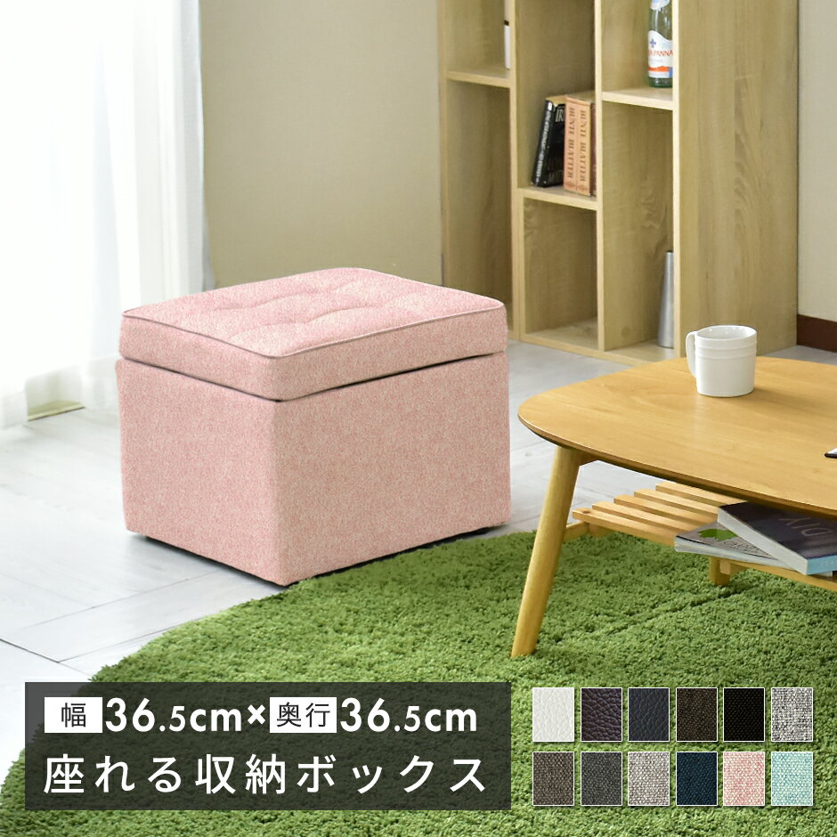 楽天市場】スツール 収納（カラーピンク）（インテリア・寝具・収納