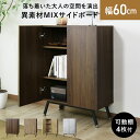 【クーポン10%off 22日00時〜25日24時】 キャビネット サイドボード チェスト 木製 北欧 モダン おしゃれ キャビネット収納 収納 北欧 脚付き ...