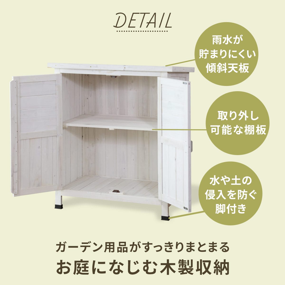 【20％OFFクーポン★6/15 20時~24時】 倉庫 物置 屋外 木製 ガーデンラック 屋外収納棚 ラック 幅80.5cm 高さ92cm ガーデン ガーデン用品 ガーデニング 収納庫 ベランダ 物置 木製収納 収納 ロータイプ 大容量 天然木 杉材 木製ラック 木目 カトレアロータイプ ドリス 3