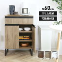 【15%OFFクーポン★5/5限定】 キッチンボード 60 引き出し 可動棚 レンジボード ロータイプ 食器棚 家電収納 キッチン収納 北欧 シンプル おしゃれ...
